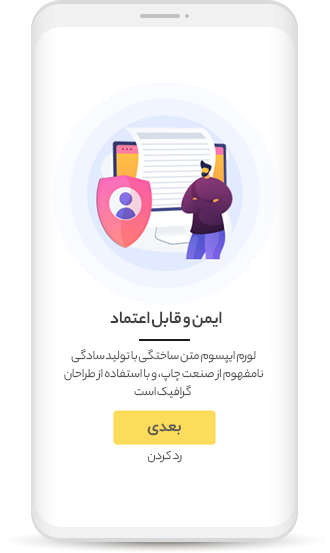 کاری که همیشه با شما همراه است!